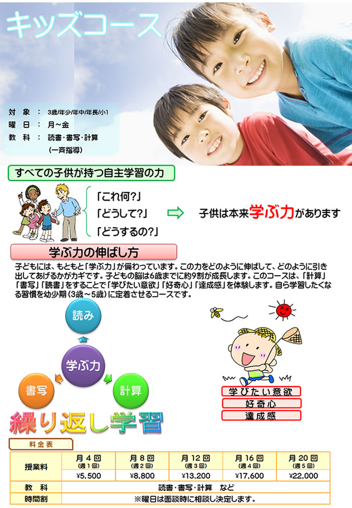 すご六コース